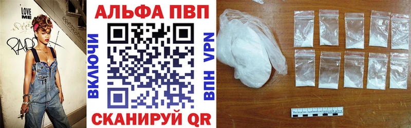 мега купить Короча APVP кристаллы