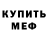 Кетамин VHQ Elisa Mel