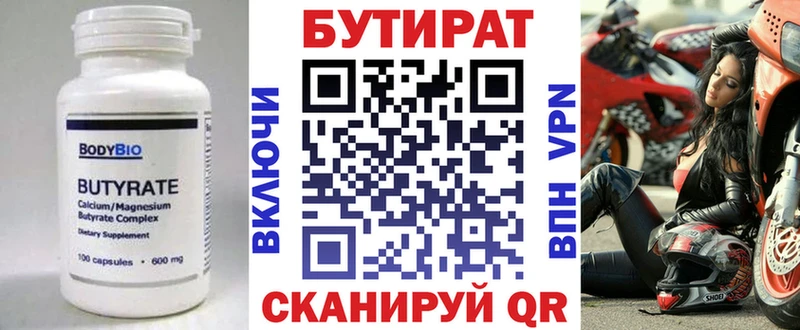 Бутират буратино  дарнет шоп  Короча 