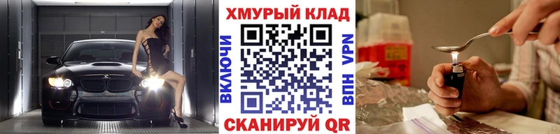 ГЕРОИН герыч  Короча 