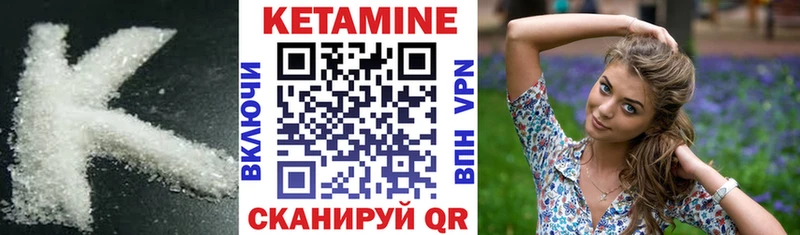Кетамин VHQ  где можно купить наркотик  Короча 